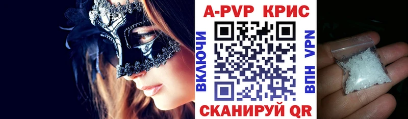 Купить  Карталы  A PVP кристаллы 