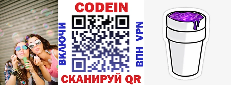 Купить  Карталы  Codein Purple Drank 
