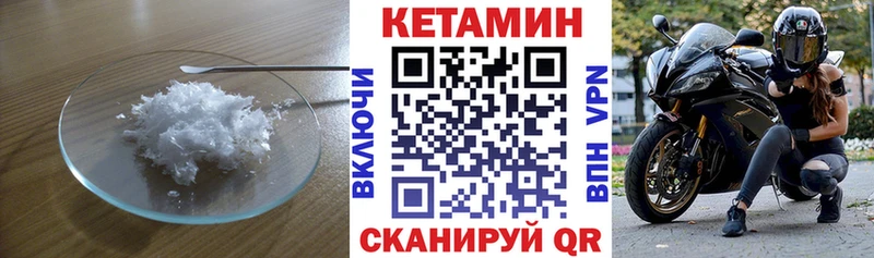 КЕТАМИН ketamine  Купить  Карталы 