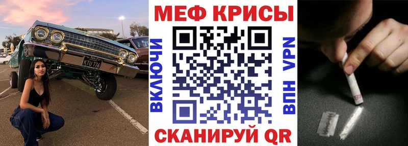 Меф мука  Купить где  Карталы 
